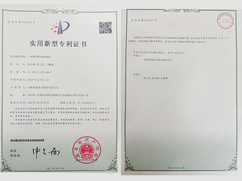 實用新型專利證書 實用新型專利證書