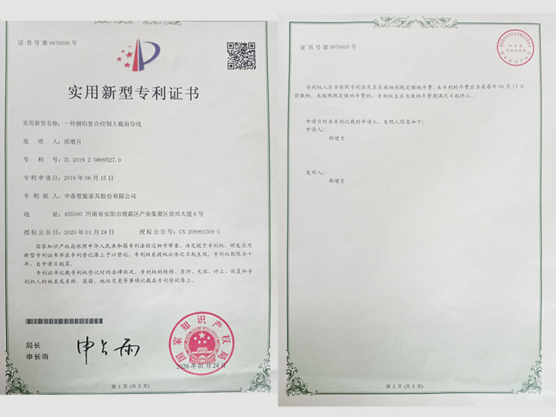 實用新型專利證書 實用新型專利證書